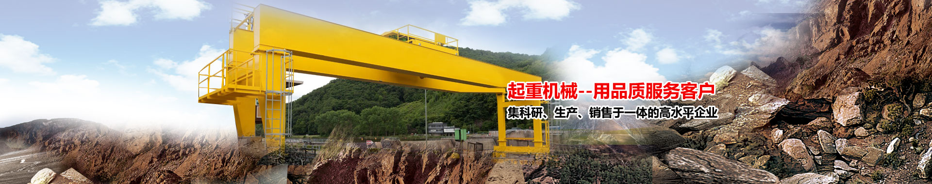 浙江升降货梯|江苏液压升降平台|悬臂吊厂家|贵州升降货梯|伟业矿山|新乡市伟业矿山起重设备有限公司