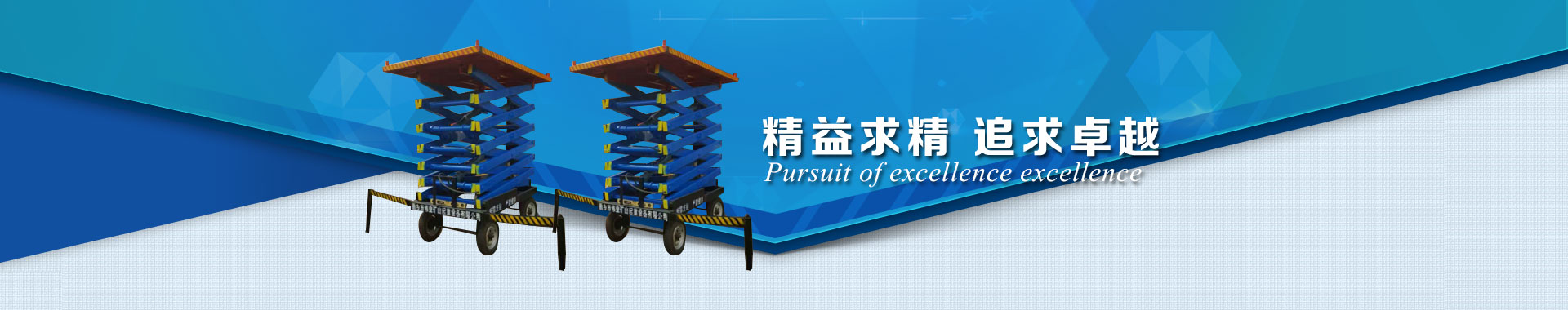 浙江升降货梯|江苏液压升降平台|悬臂吊厂家|贵州升降货梯|伟业矿山|新乡市伟业矿山起重设备有限公司